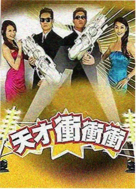 冬季攻势海报