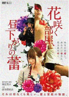 铁轨上的战马海报